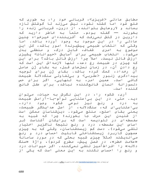 با شکوه ترین نمایش روی زمین - نمونه دوم - جزیره کتاب های الکترونیکی